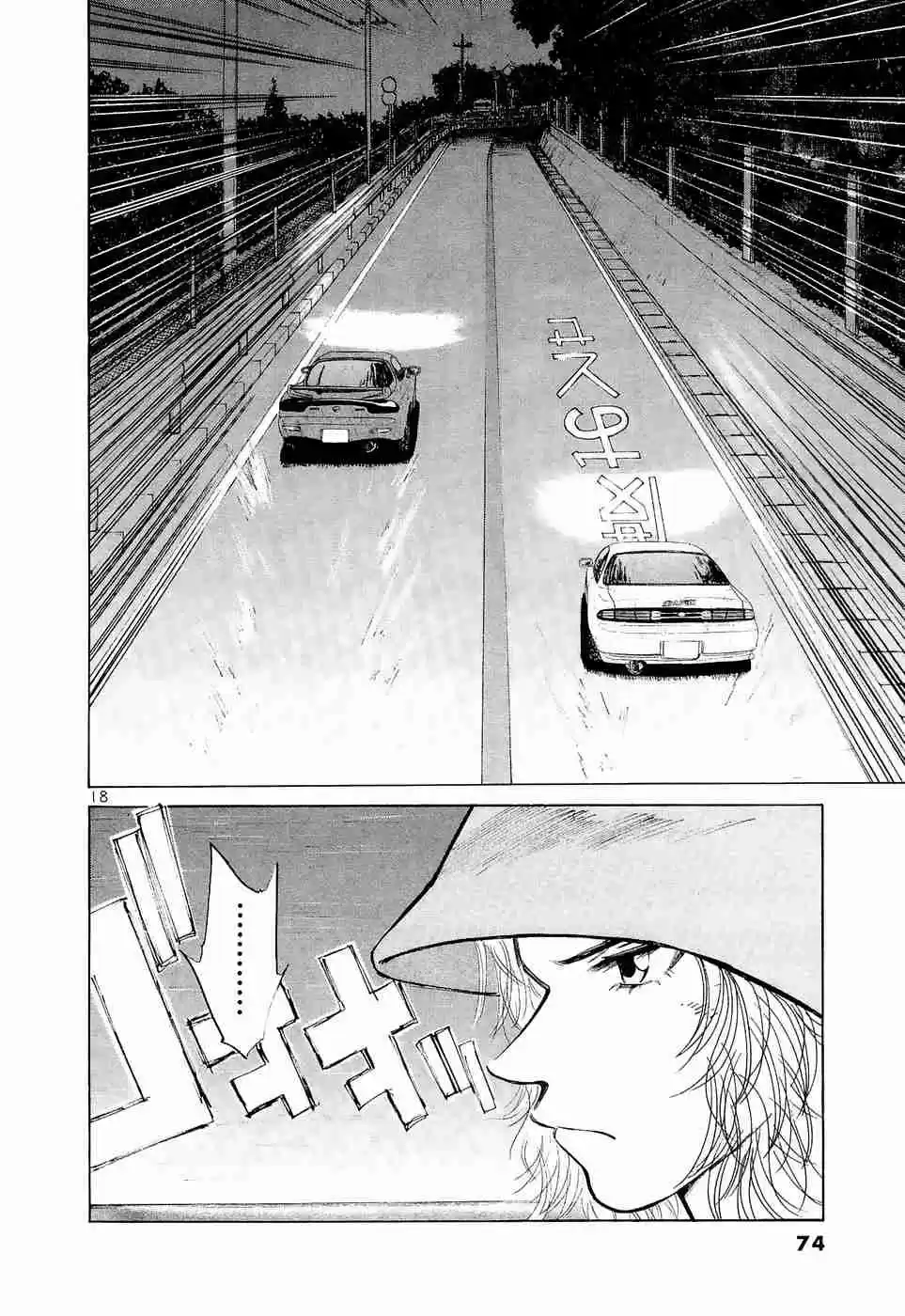 Over Rev! Vol. 20 Ch. 220 Pure Sports