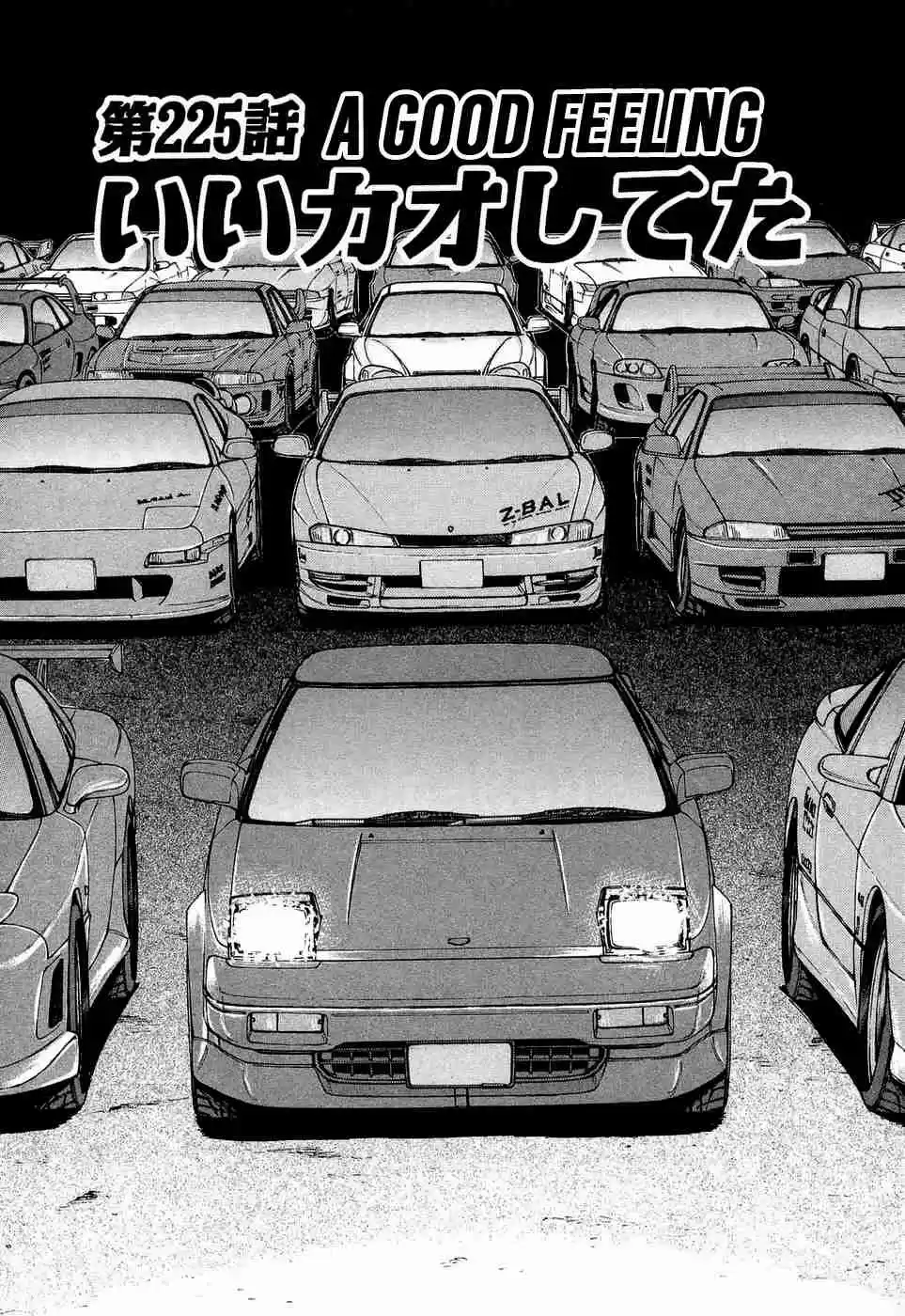 Over Rev! Vol. 20 Ch. 225 A Good Feeling