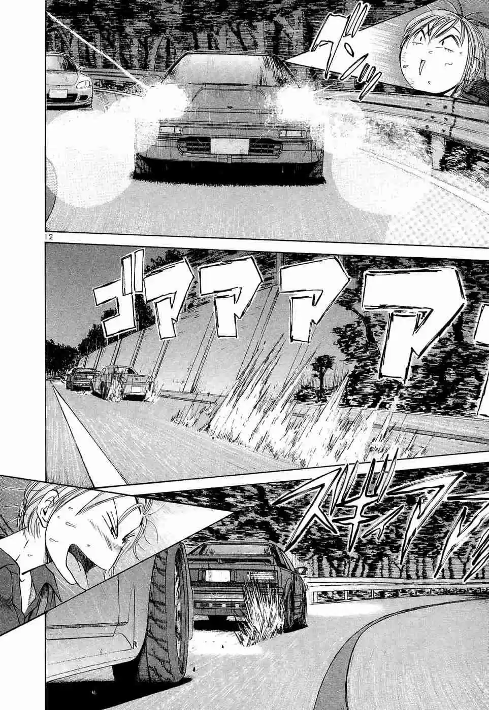 Over Rev! Vol. 20 Ch. 225 A Good Feeling