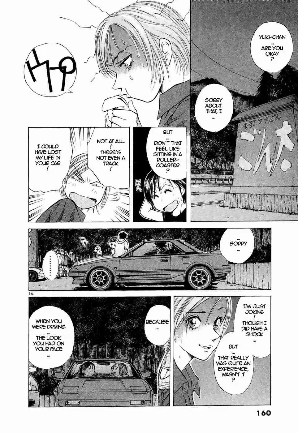 Over Rev! Vol. 20 Ch. 225 A Good Feeling