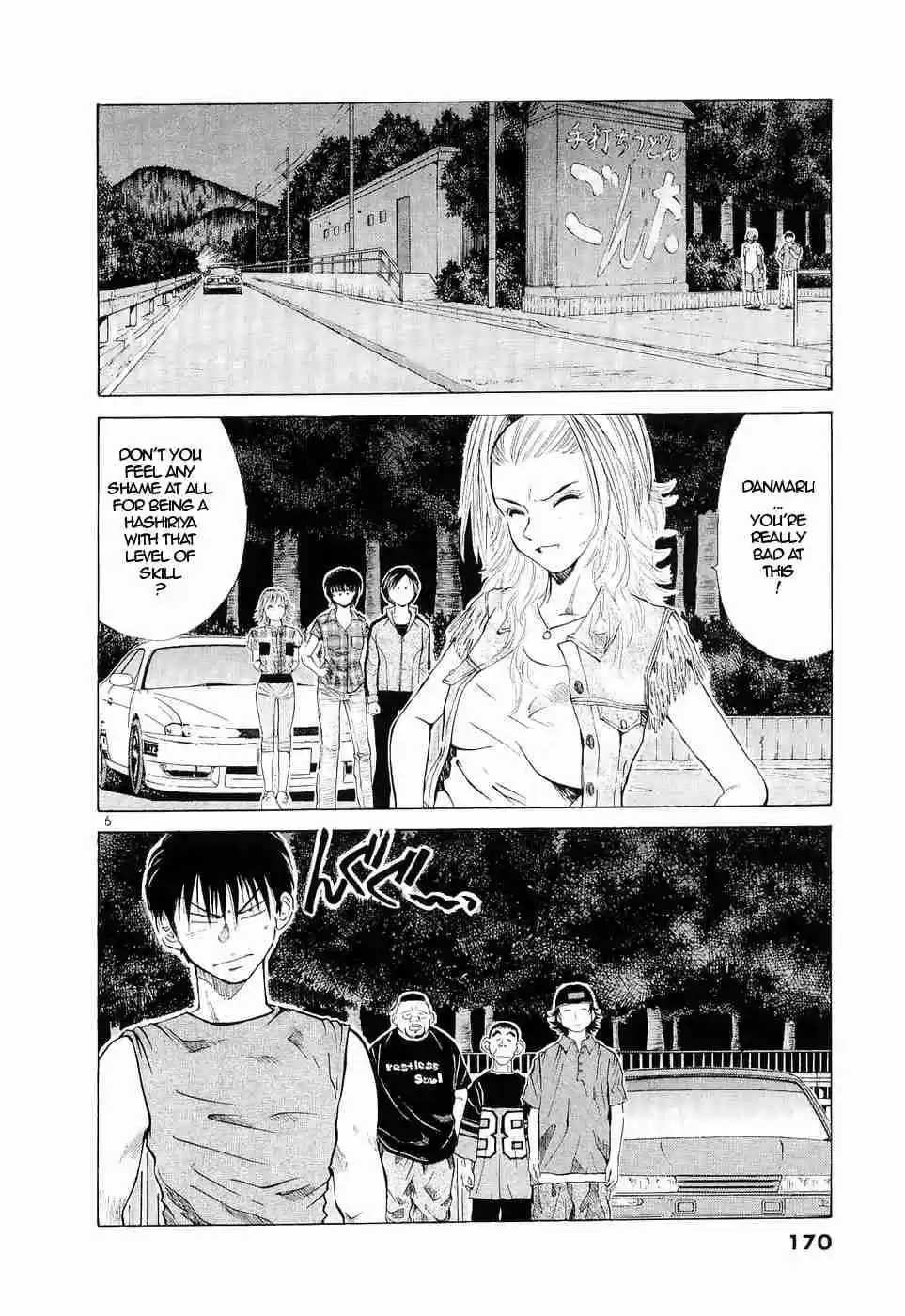 Over Rev! Vol. 20 Ch. 226 Men of Yokoyama Touge