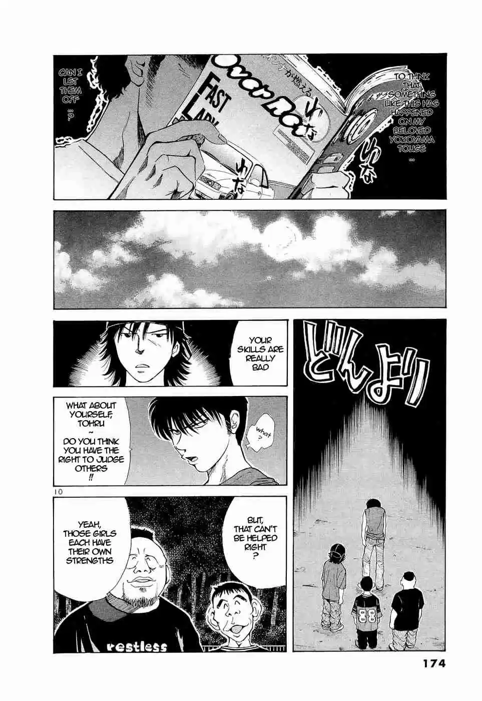 Over Rev! Vol. 20 Ch. 226 Men of Yokoyama Touge