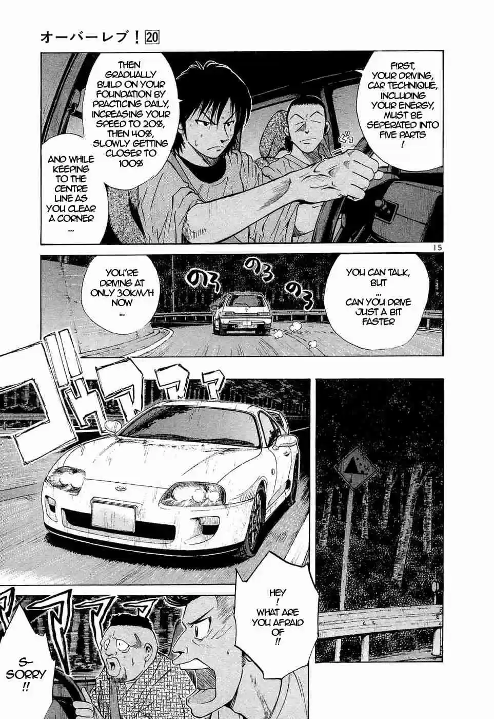 Over Rev! Vol. 20 Ch. 227 Black Tri Star