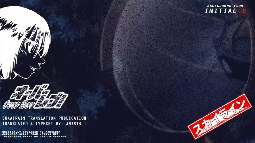 Over Rev! Vol. 20 Ch. 227 Black Tri Star