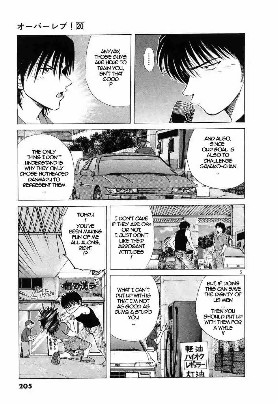 Over Rev! Vol. 20 Ch. 228 Obsession