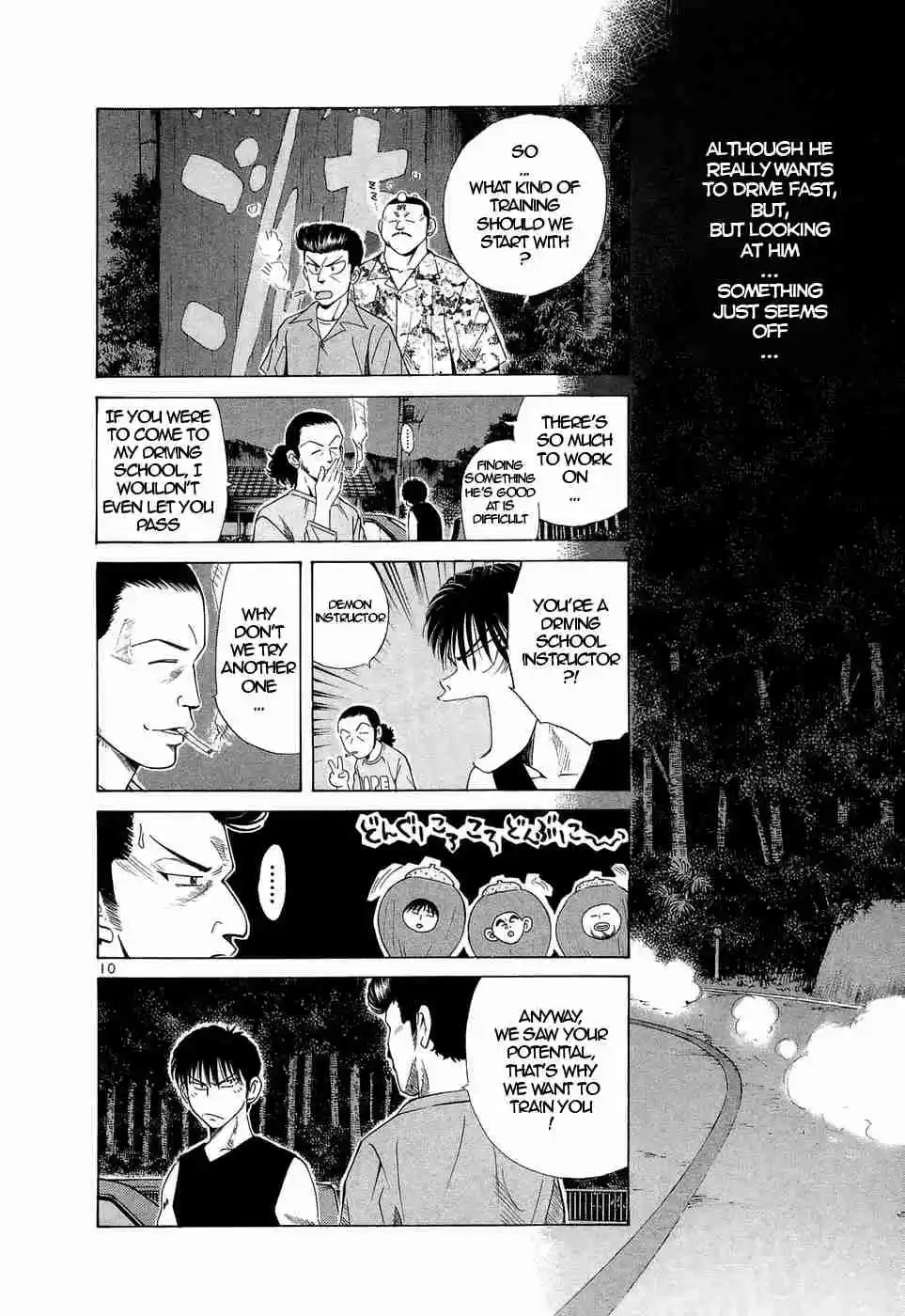 Over Rev! Vol. 20 Ch. 228 Obsession