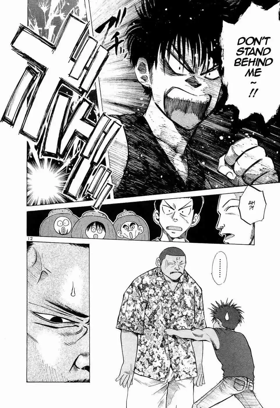 Over Rev! Vol. 20 Ch. 228 Obsession