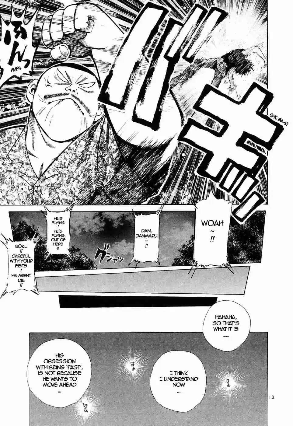 Over Rev! Vol. 20 Ch. 228 Obsession