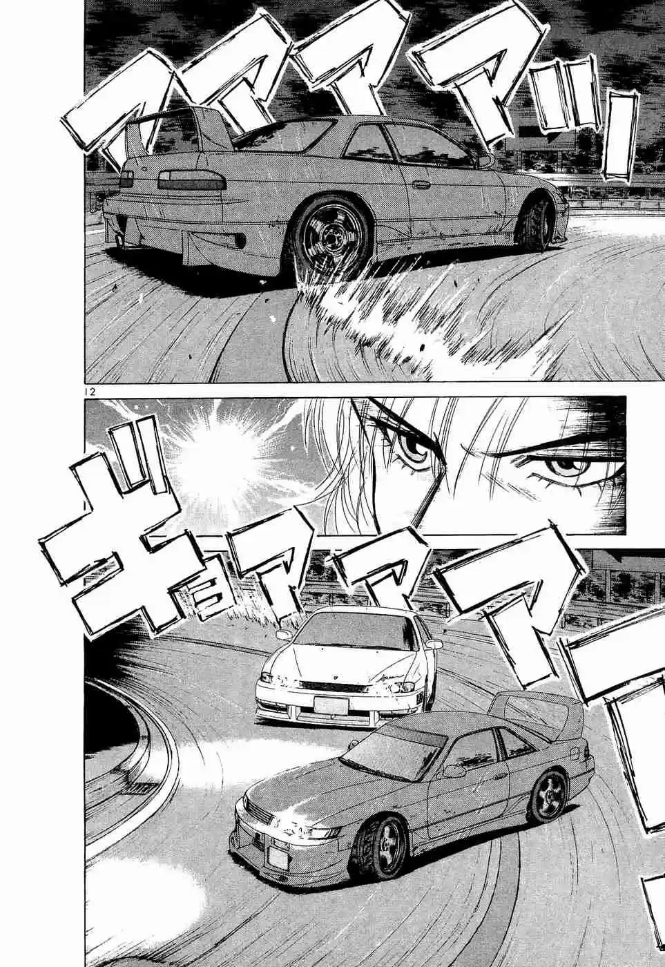 Over Rev! Vol. 21 Ch. 229 Pig's Secret Plan