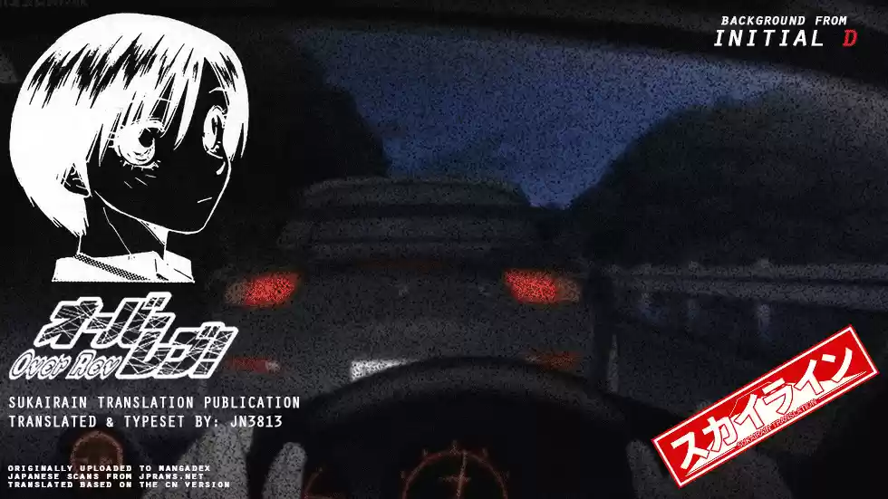 Over Rev! Vol. 21 Ch. 232 Extraordinary Women