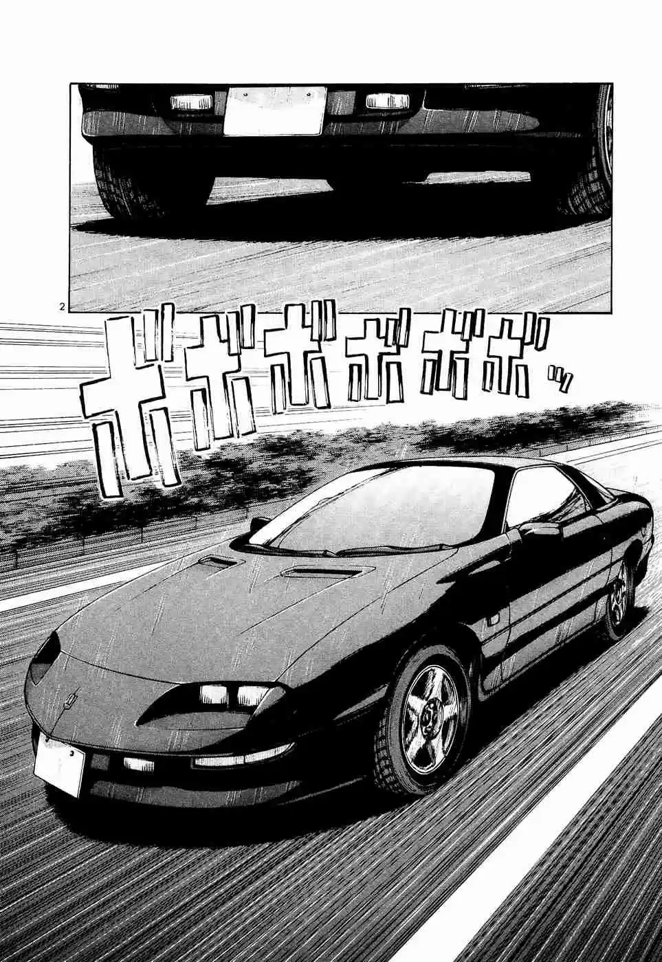 Over Rev! Vol. 21 Ch. 235 Signal Race