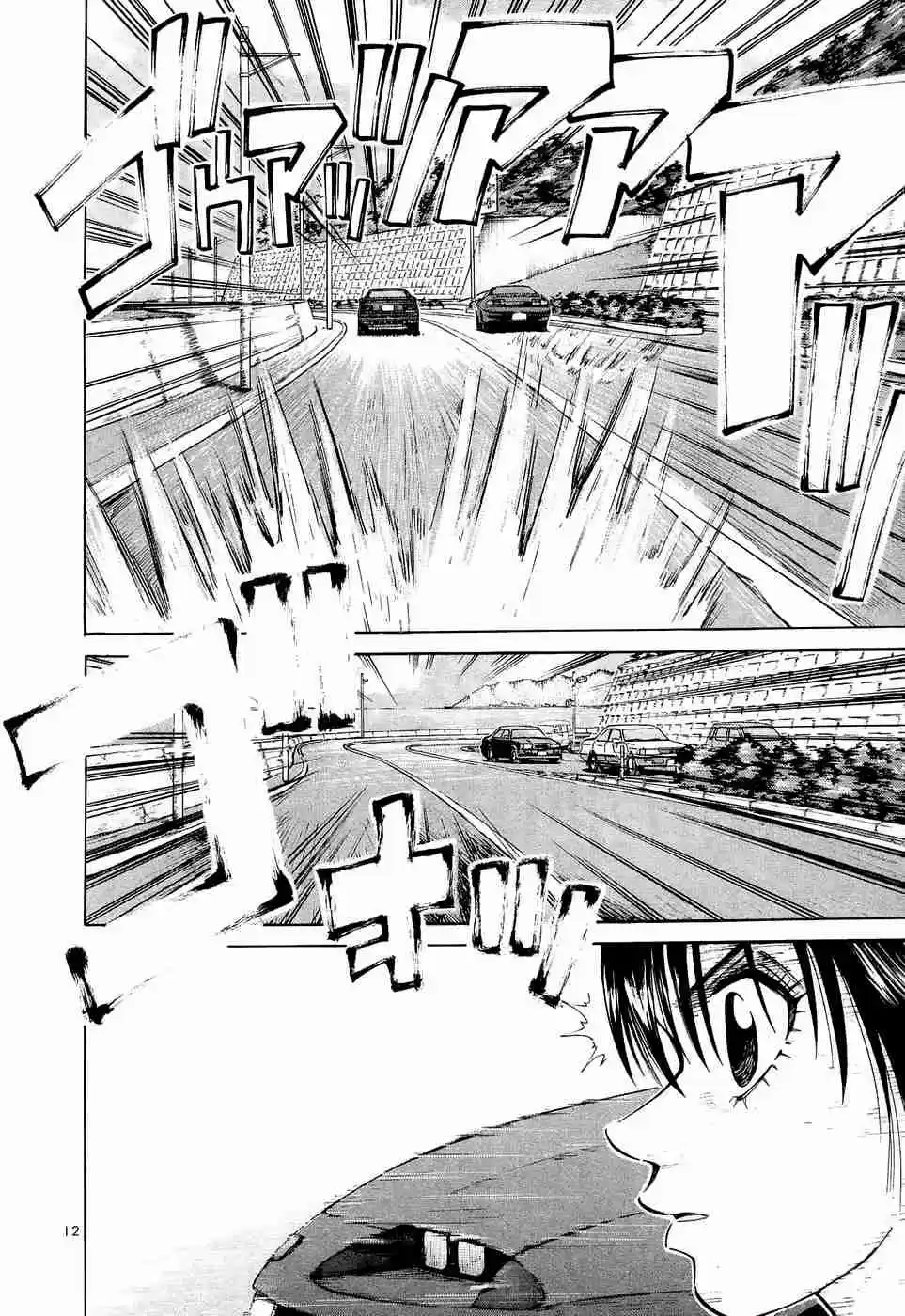 Over Rev! Vol. 21 Ch. 235 Signal Race