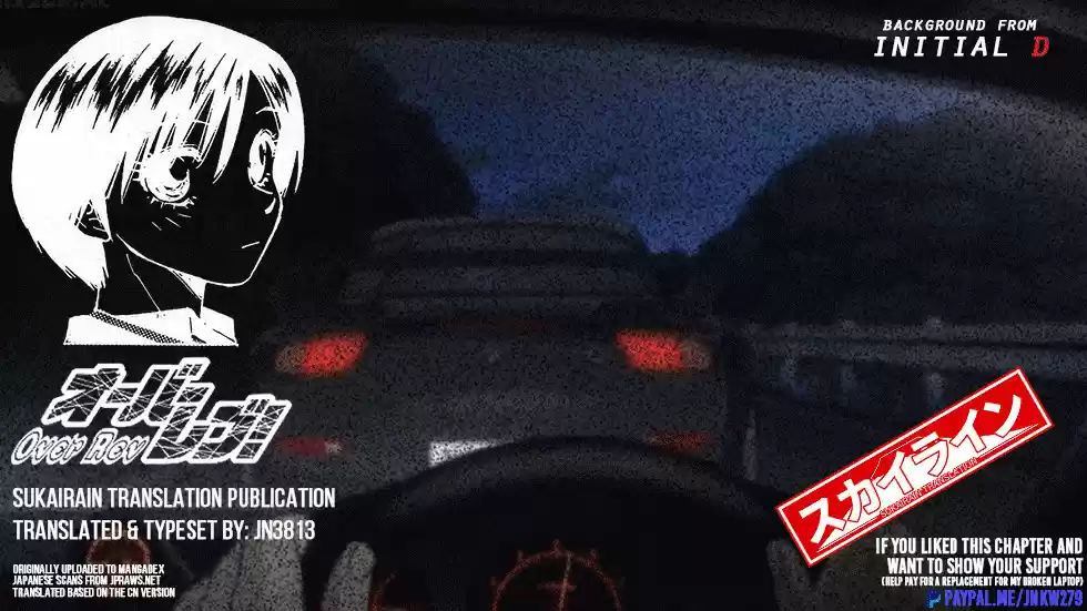 Over Rev! Vol. 21 Ch. 235 Signal Race