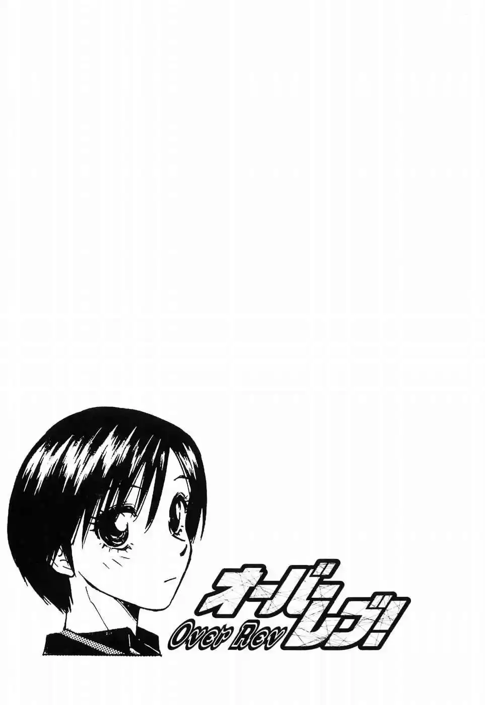 Over Rev! Vol. 21 Ch. 238 Exciting Night