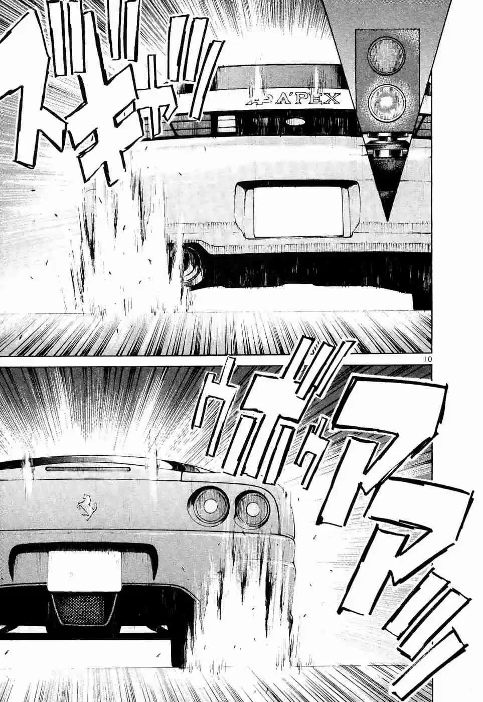 Over Rev! Vol. 21 Ch. 239 Debutante