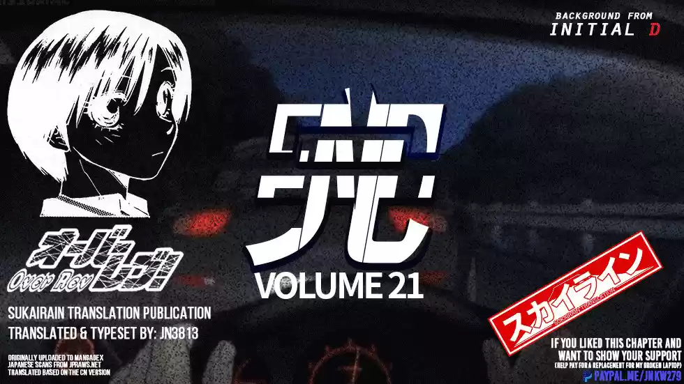 Over Rev! Vol. 21 Ch. 239 Debutante