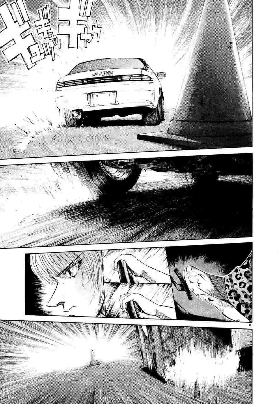 Over Rev! Vol. 22 Ch. 241 Pylon