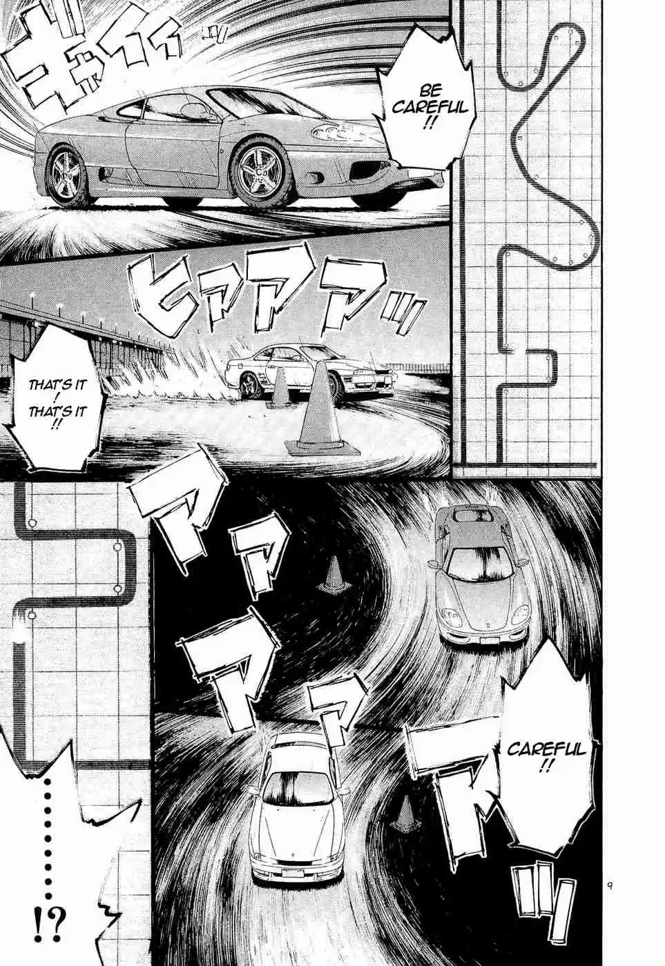 Over Rev! Vol. 22 Ch. 241 Pylon