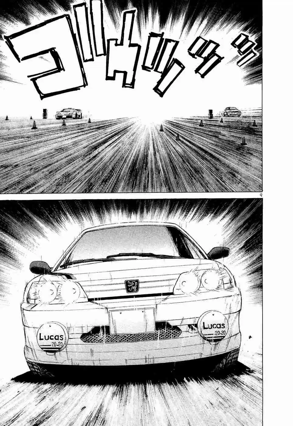 Over Rev! Vol. 22 Ch. 242 Miscast