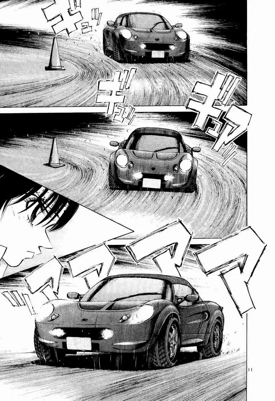 Over Rev! Vol. 22 Ch. 244 Something that Was Not Noticed