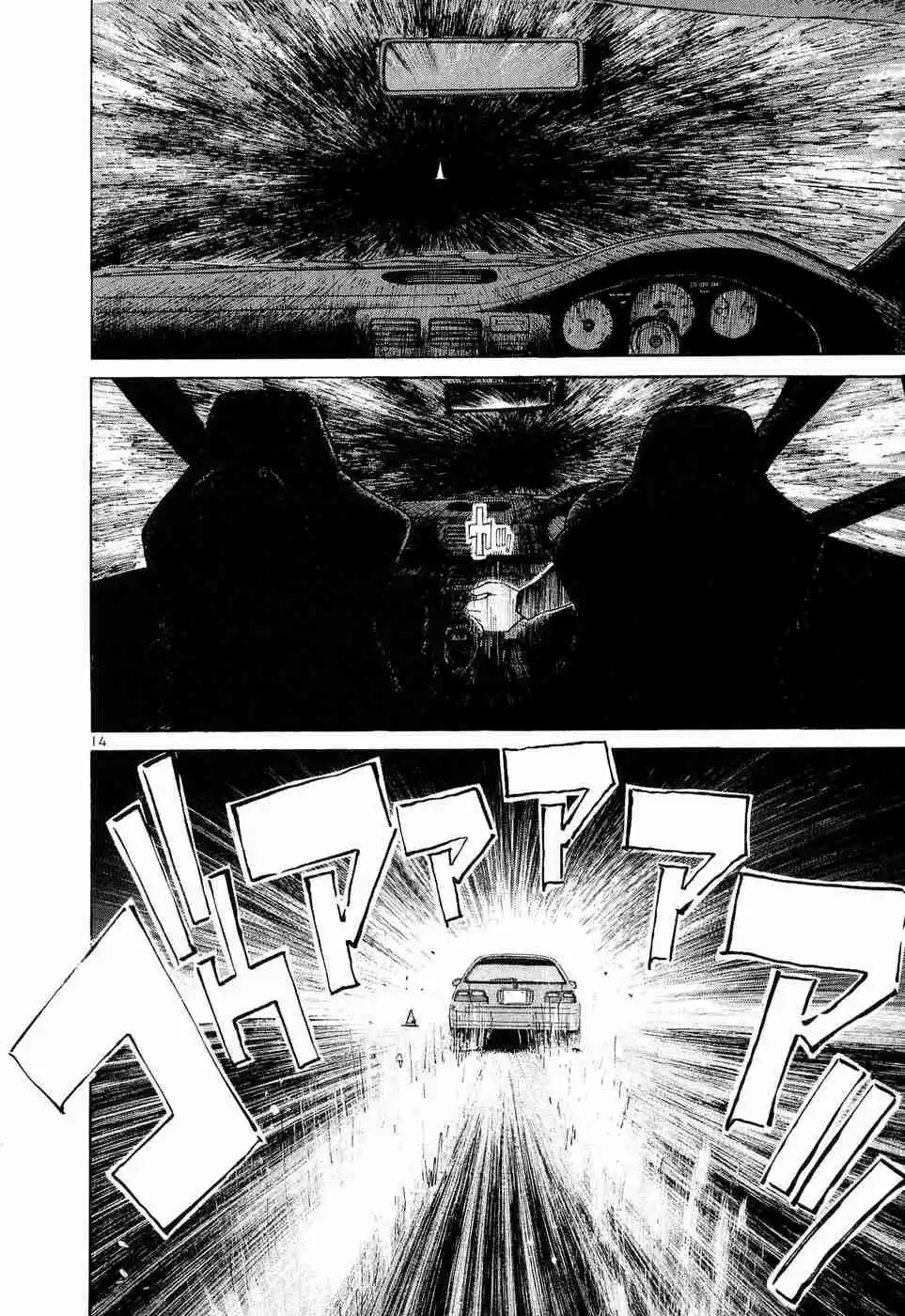 Over Rev! Vol. 22 Ch. 246 Betting on a Direct Attack