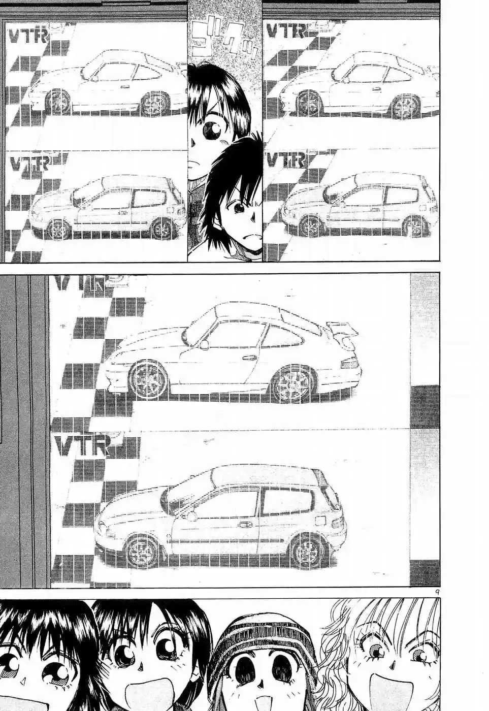 Over Rev! Vol. 22 Ch. 248 Piece of Her Mind