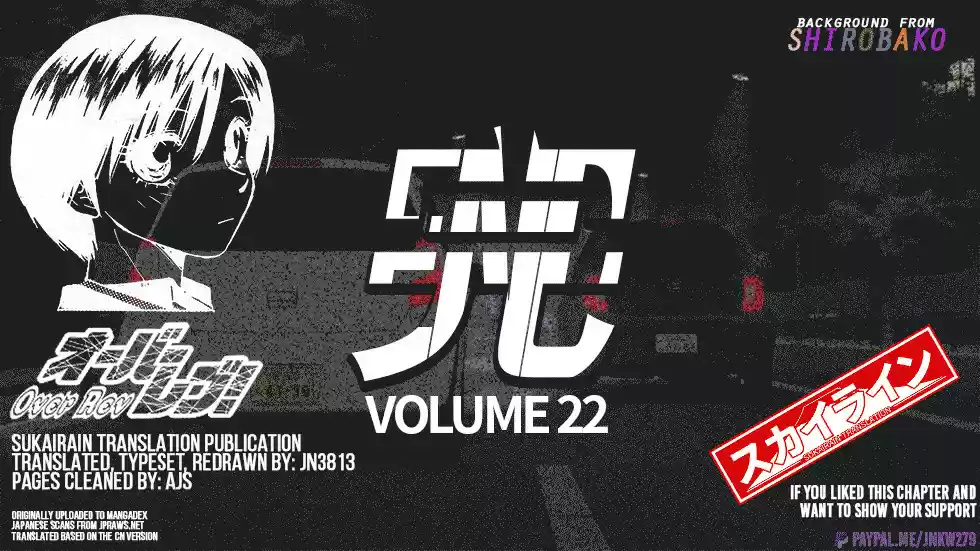 Over Rev! Vol. 22 Ch. 250 Let's Dance