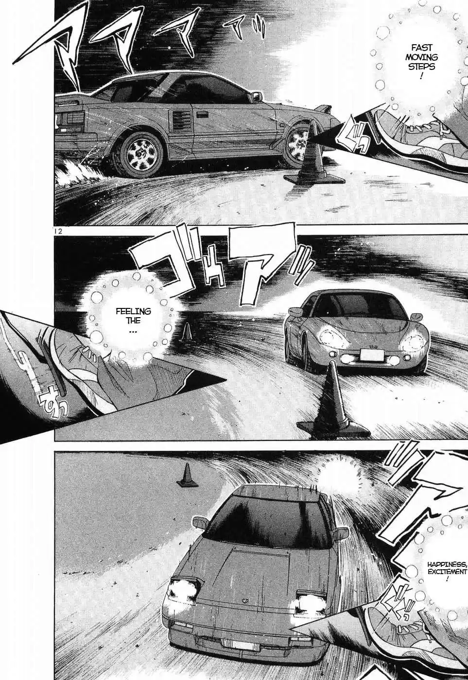 Over Rev! Vol. 23 Ch. 252 Finish