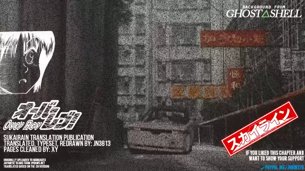 Over Rev! Vol. 23 Ch. 252 Finish