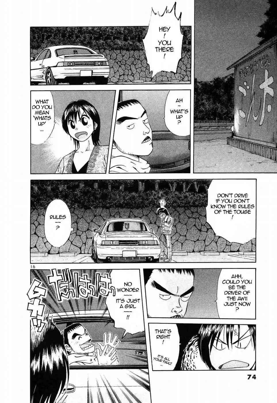 Over Rev! Vol. 23 Ch. 254 Super Wakaba