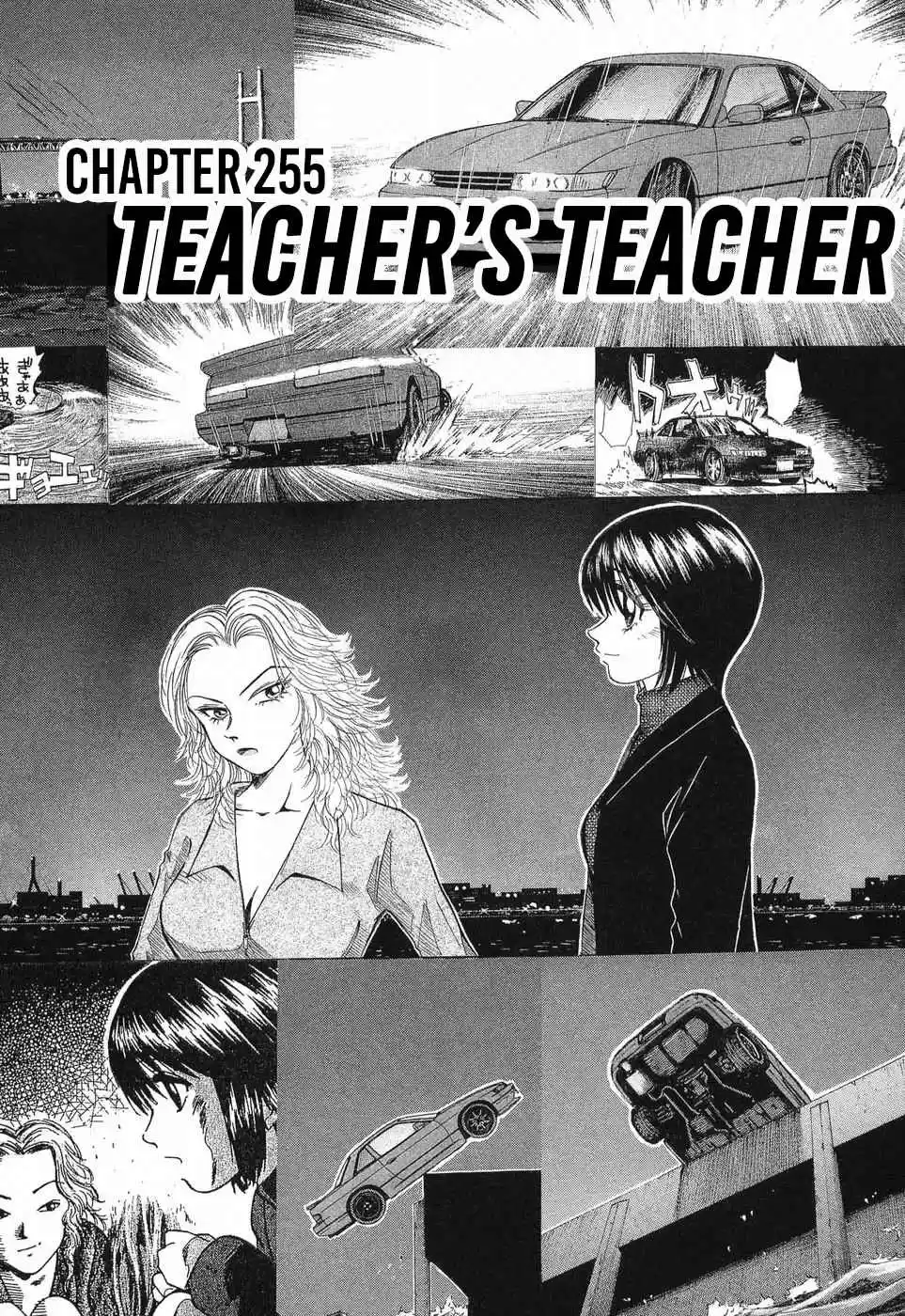 Over Rev! Vol. 23 Ch. 255 Teacher's Teacher
