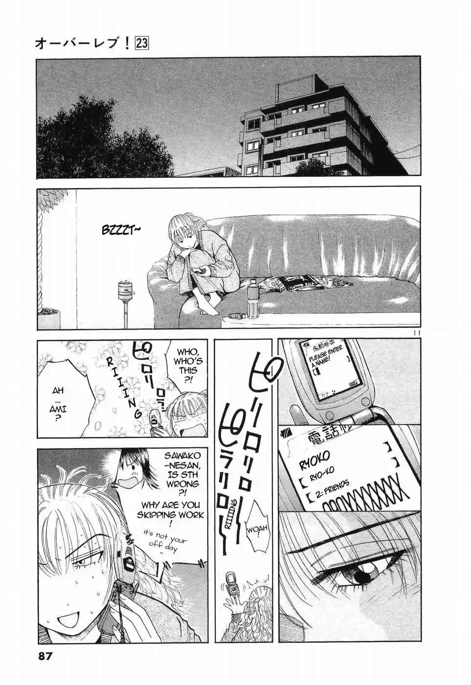 Over Rev! Vol. 23 Ch. 255 Teacher's Teacher