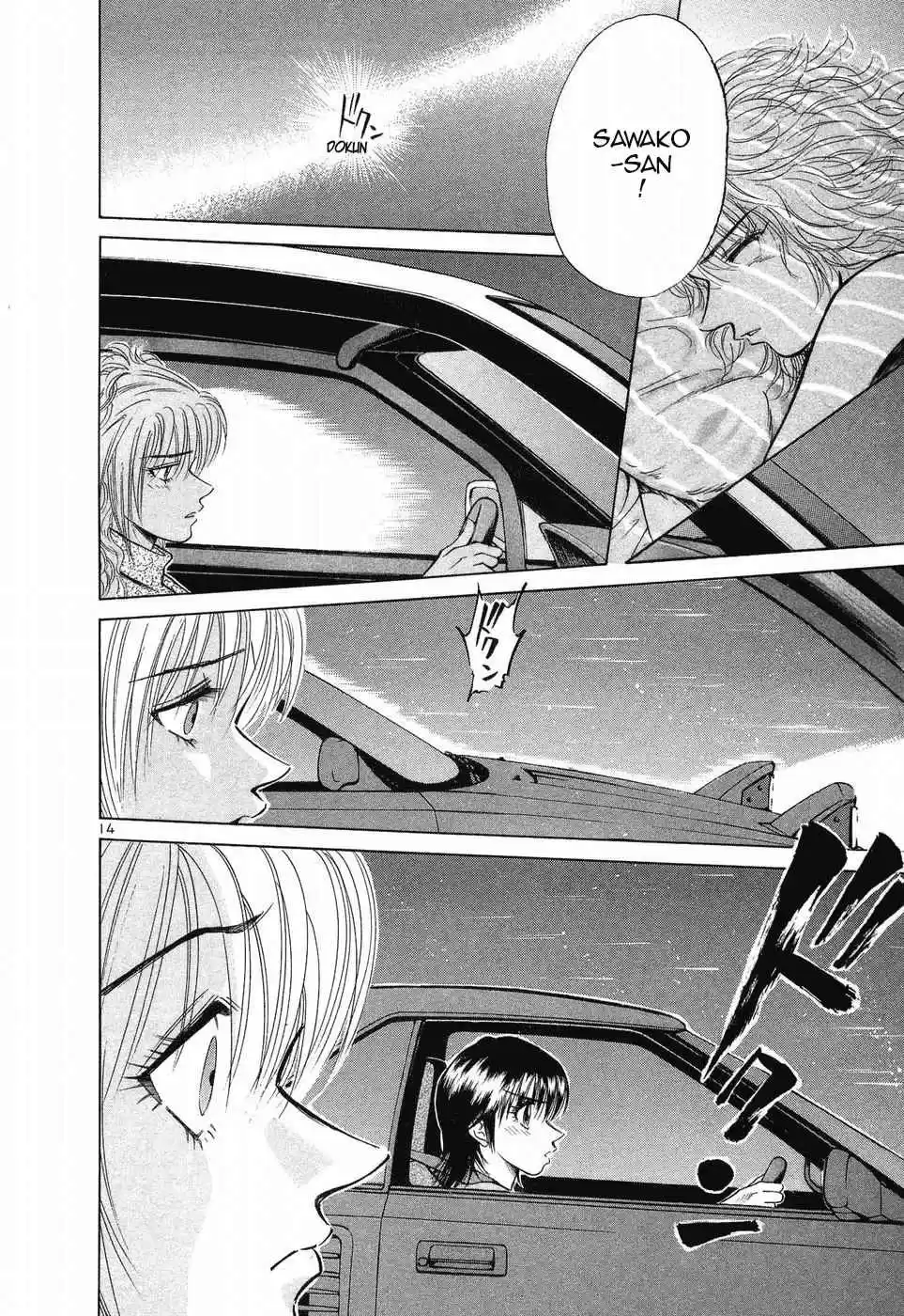 Over Rev! Vol. 23 Ch. 256 My Driving Teacher is
