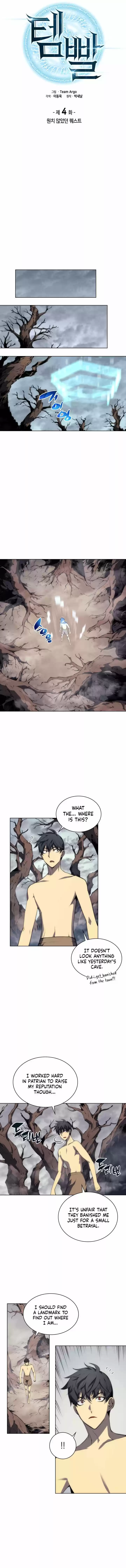 Overgeared (Team Argo) ch.004