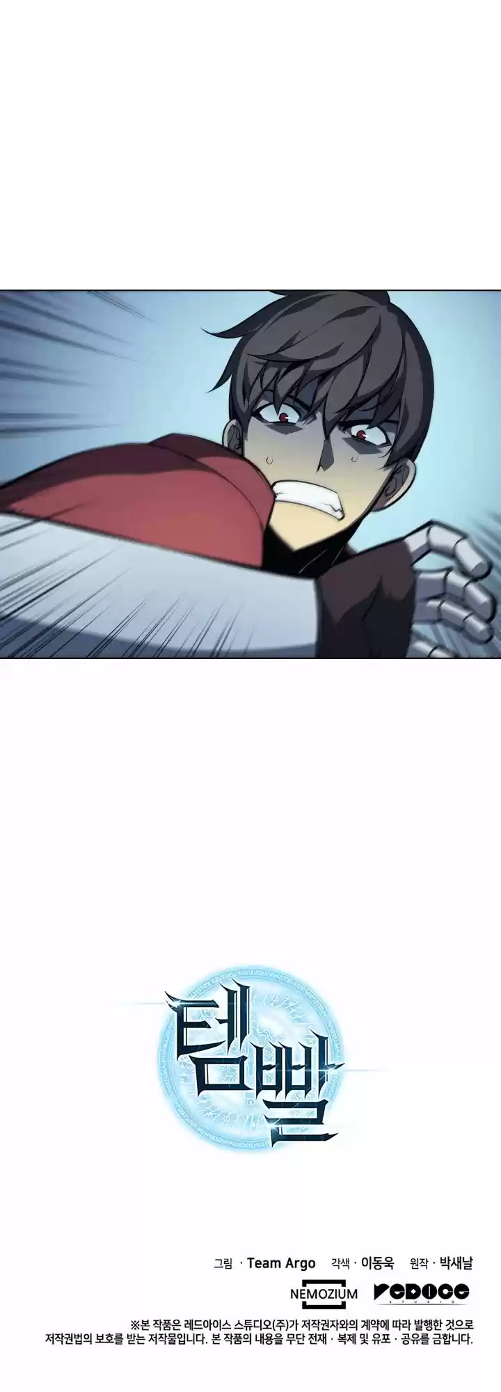 Overgeared (Team Argo) ch.004