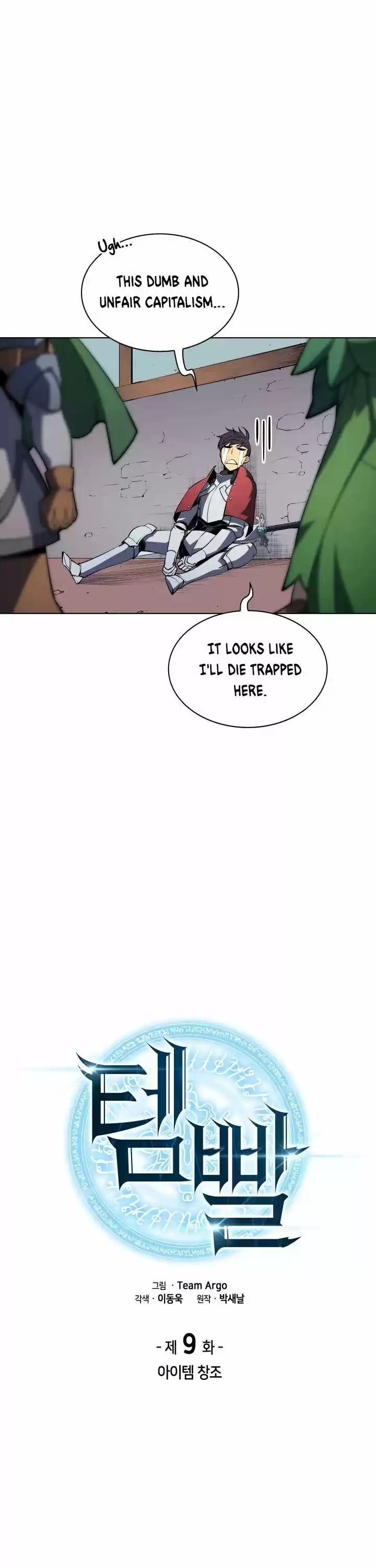 Overgeared (Team Argo) ch.009