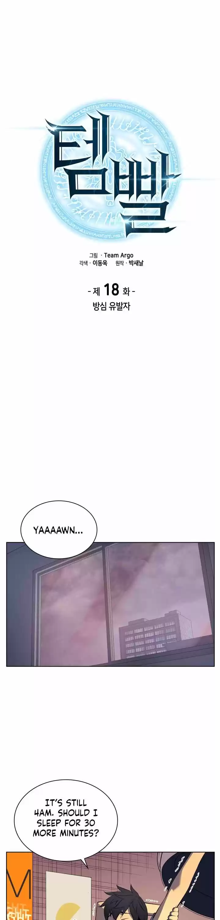 Overgeared (Team Argo) ch.018