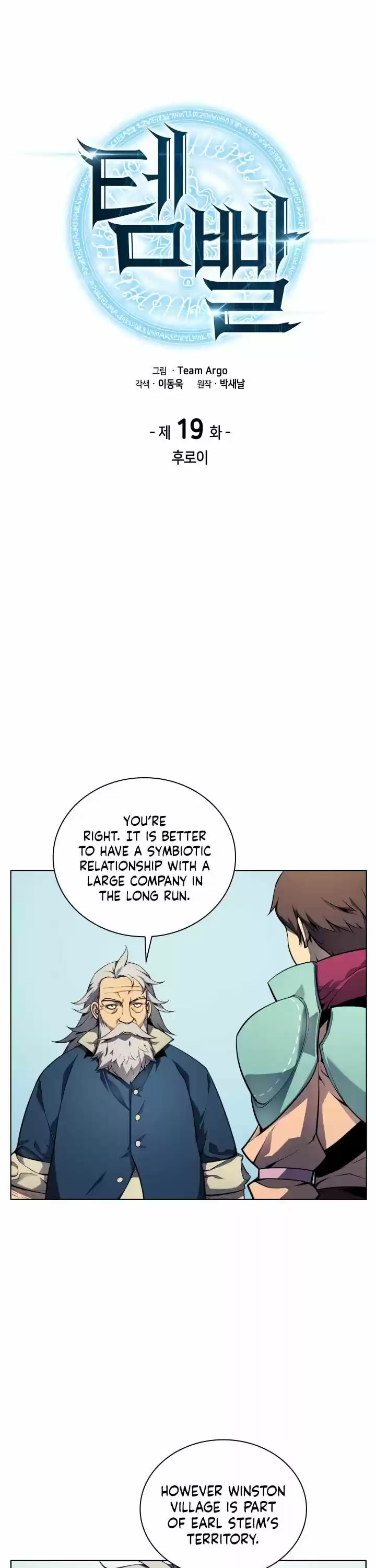 Overgeared (Team Argo) ch.019