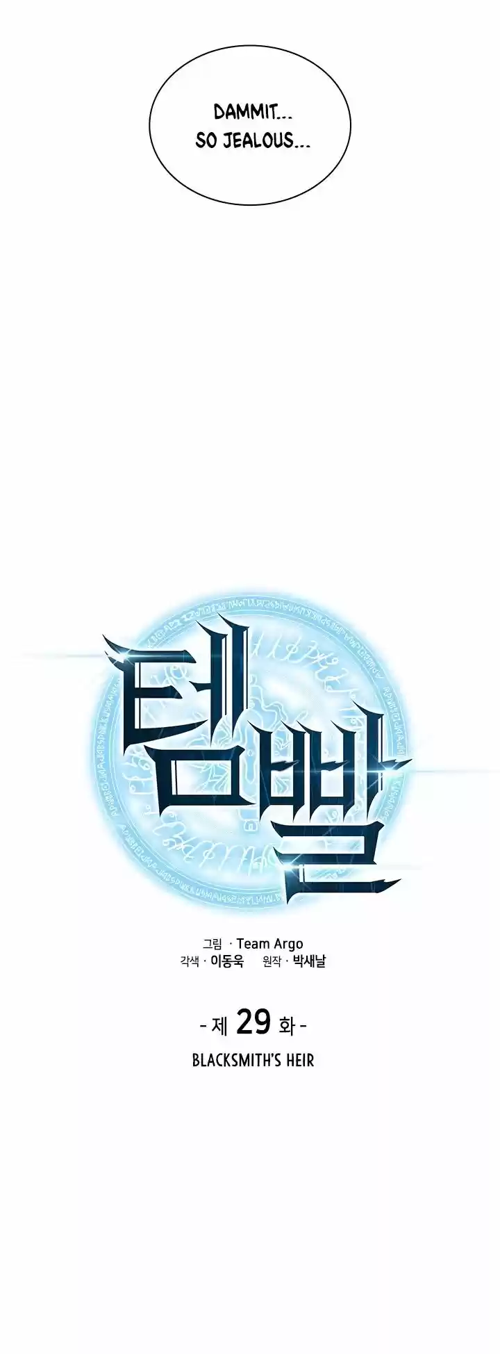 Overgeared (Team Argo) ch.029