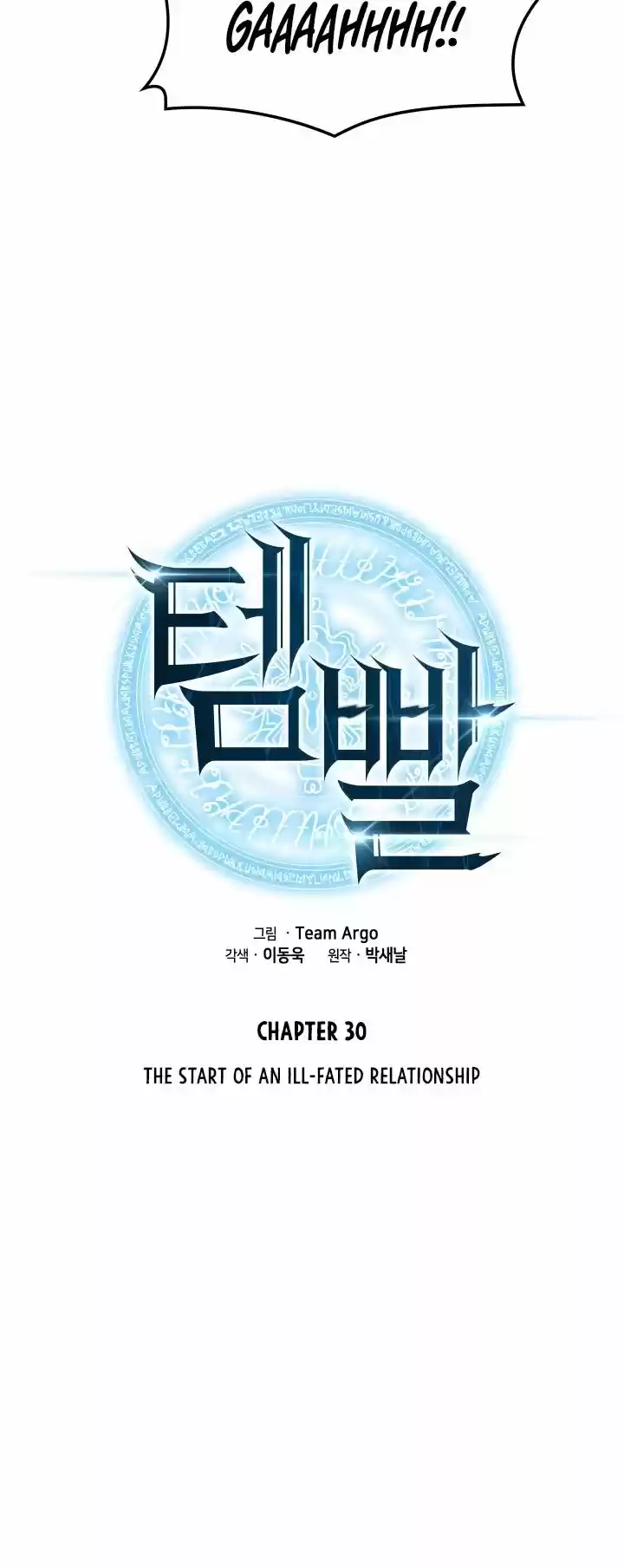 Overgeared (Team Argo) ch.030