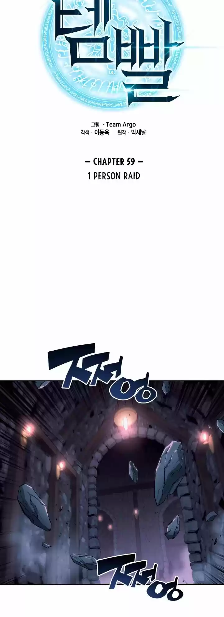 Overgeared (Team Argo) ch.059