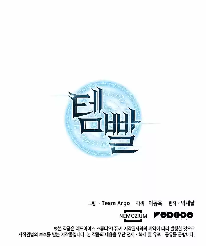 Overgeared (Team Argo) ch.13