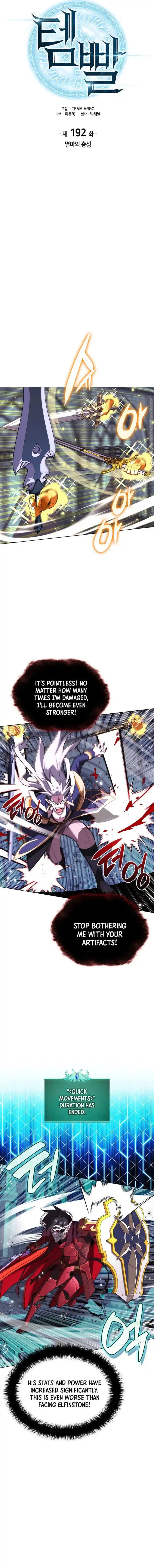 Overgeared (Team Argo) Ch.192