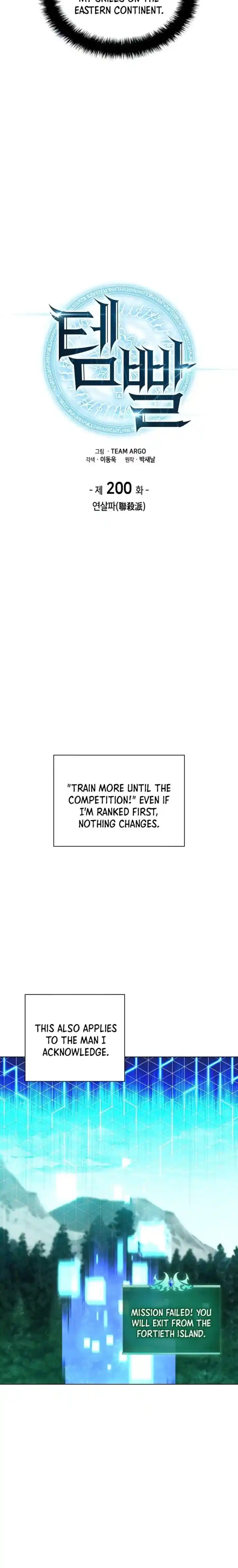 Overgeared (Team Argo) Ch.200