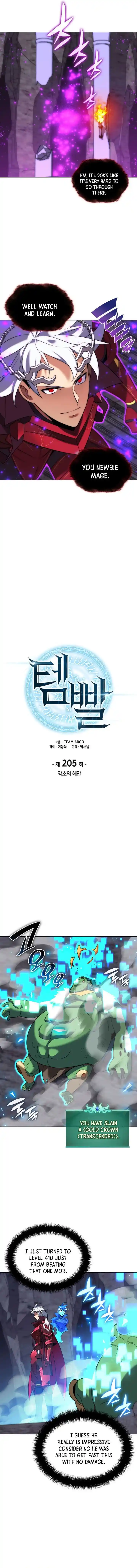 Overgeared (Team Argo) Ch.205