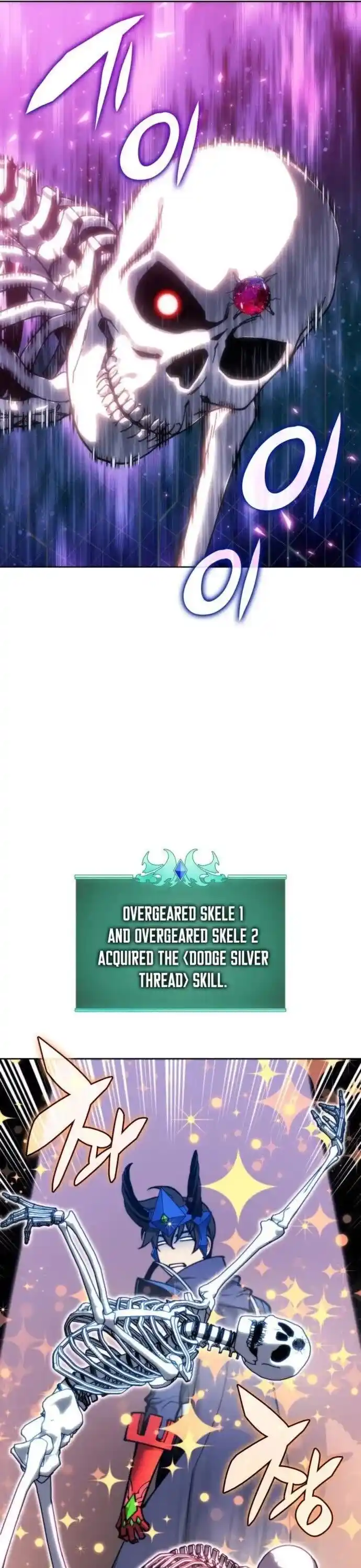 Overgeared (Team Argo) Ch.263