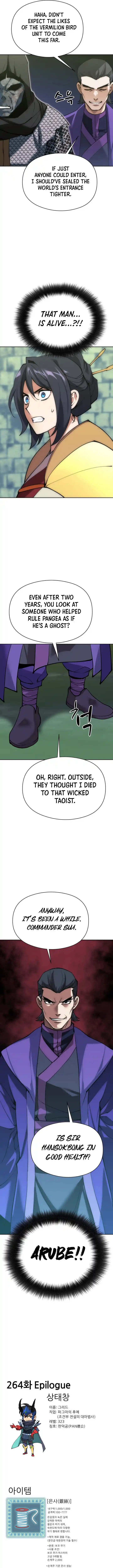 Overgeared (Team Argo) Ch.264