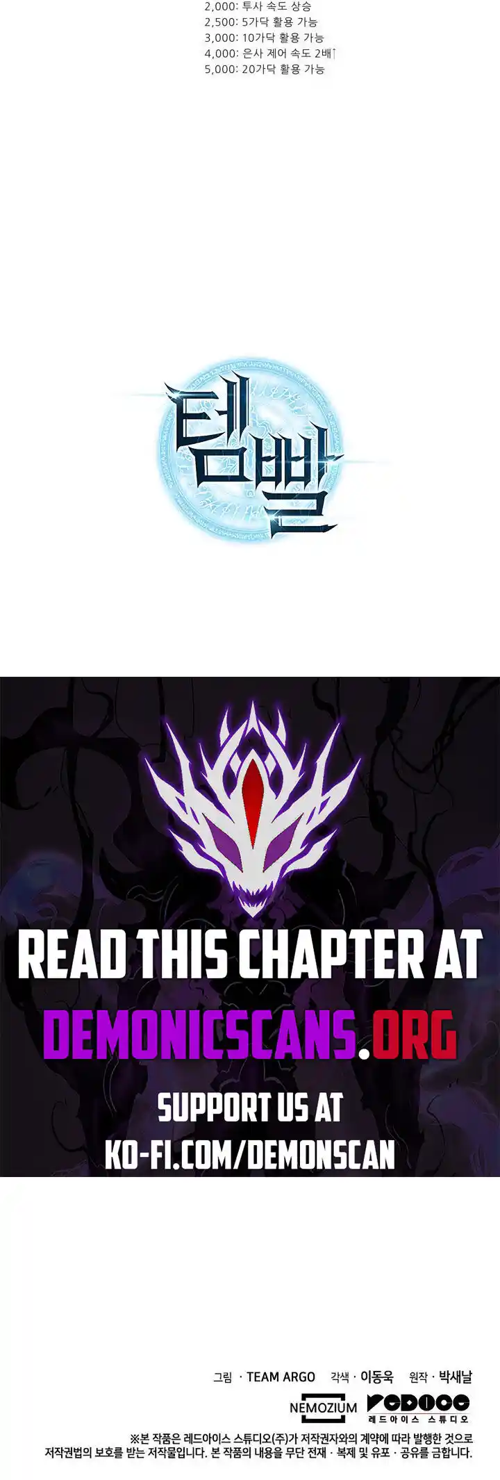 Overgeared (Team Argo) Ch.264