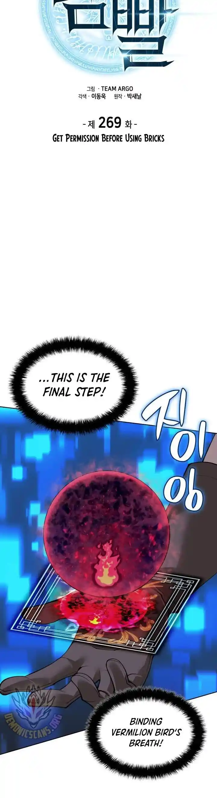 Overgeared (Team Argo) Ch.269