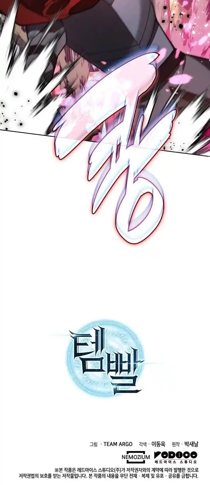 Overgeared (Team Argo) Ch.269